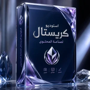 غلاف استوديو كريستال لصناعة المحتوى من Digi Crystal